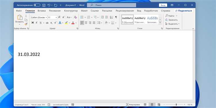 Применение стилей форматирования к таблице