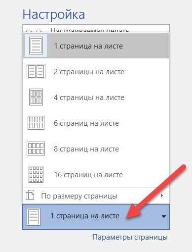 Печать документов с помощью дополнительных плагинов в Microsoft Word: улучшение функционала и возможностей