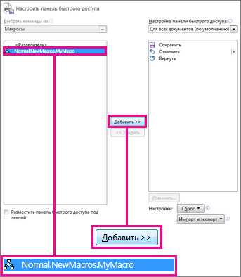 Шаг 2: Откройте главное меню в Microsoft Word и выберите опцию 