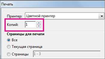 Рекомендации по установке приоритета печати