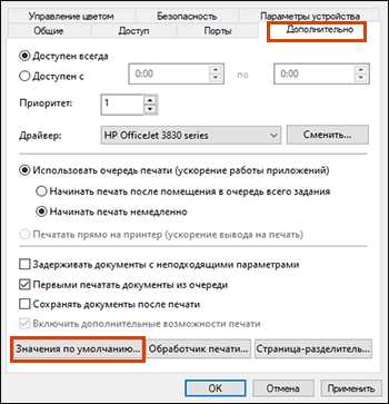 Печать документов в Microsoft Word: основные настройки печати на нескольких принтерах