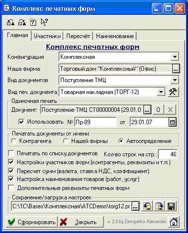 Печать документов в Microsoft Word: основные принципы работы