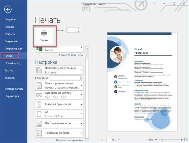 1. Проверка орфографии и грамматики
