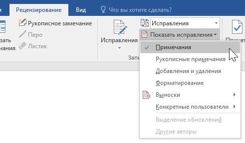 Печать документов в Microsoft Word: программные настройки и функции