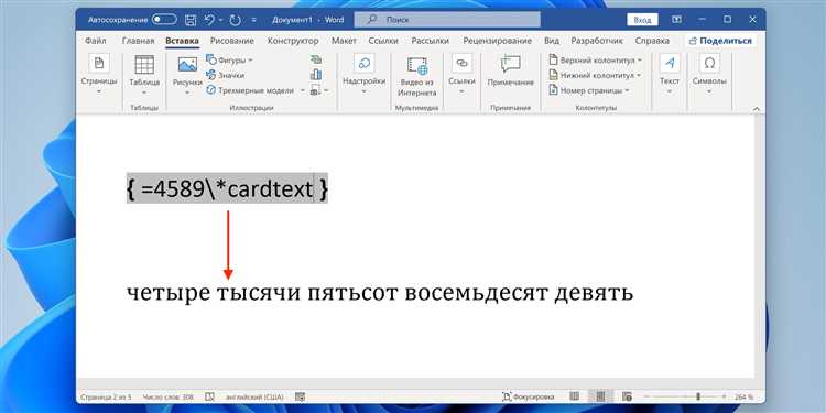 Работа с макетами печати в Microsoft Word