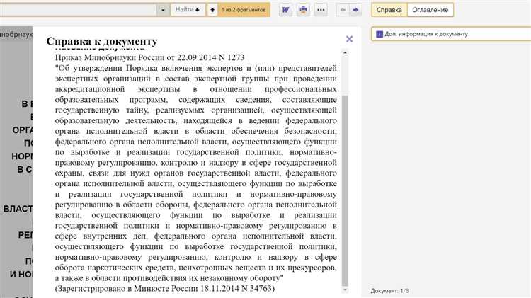 Почему комментирование документа в группе Word настолько важно