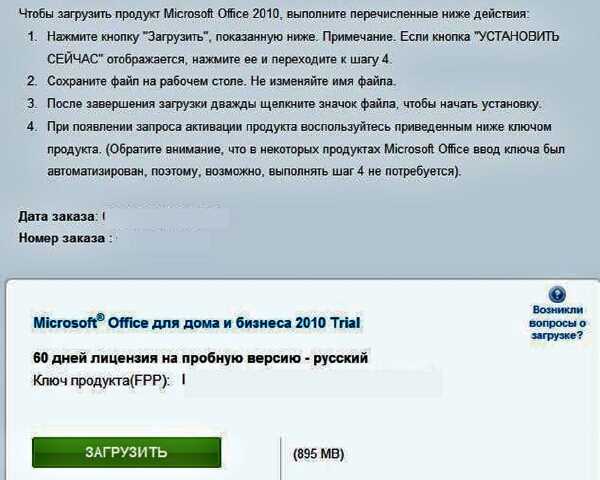 Почему установка Microsoft Word занимает так много времени