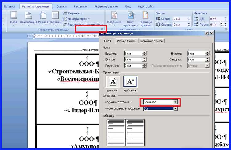 Печать пробного листа