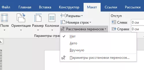 Полезные функции форматирования текста в Word, о которых вы не знали