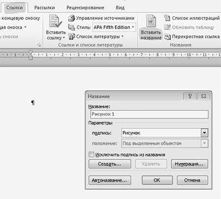 Полезные функции создания нового документа в Microsoft Word