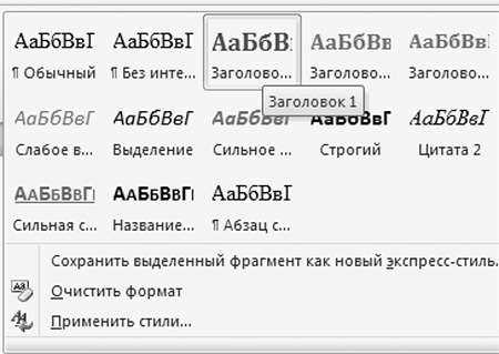 2. Выделение нескольких абзацев или строк