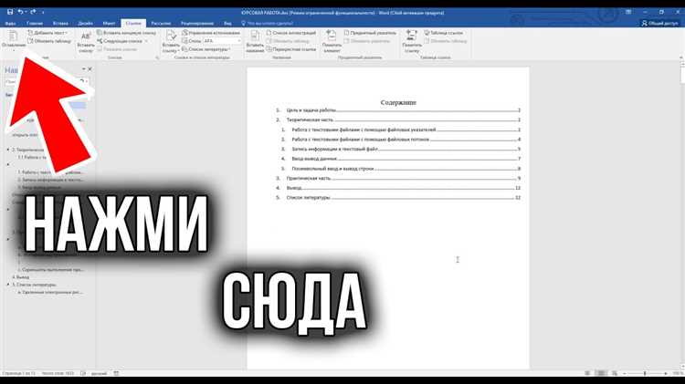 Полезные функции выделения текста в Microsoft Word