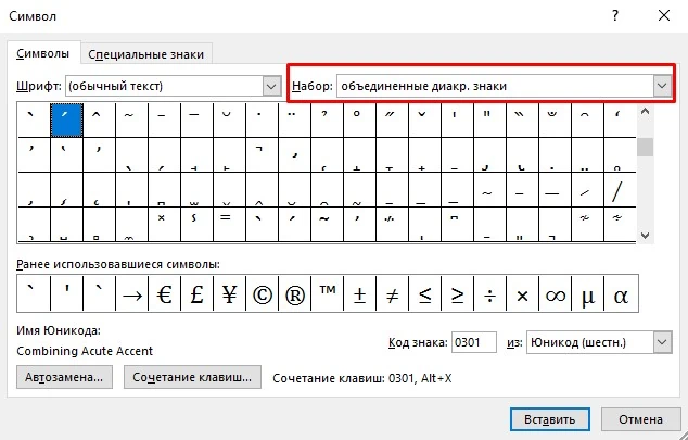 Полезные приемы копирования и вставки текста в Microsoft Word