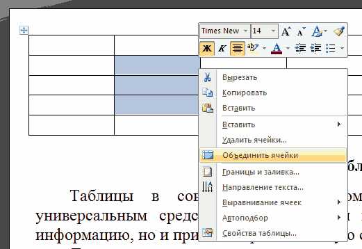 Полезные советы для выравнивания содержимого таблицы Microsoft Word