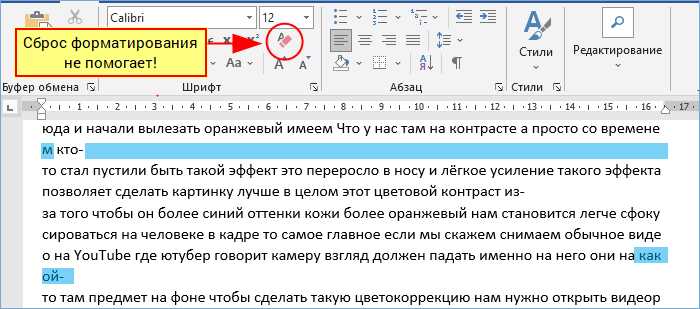 Как скопировать и вставить текст в Microsoft Word: советы для быстрого и беспроблемного копирования Полезные советы по копированию и вставке текста в Microsoft Word: быстро и без проблем