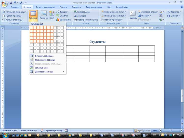 Полезные советы по созданию таблицы в Microsoft Word