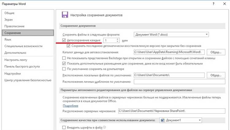 Полезные техники настройки автозамены в Microsoft Word для повышения эффективности работы