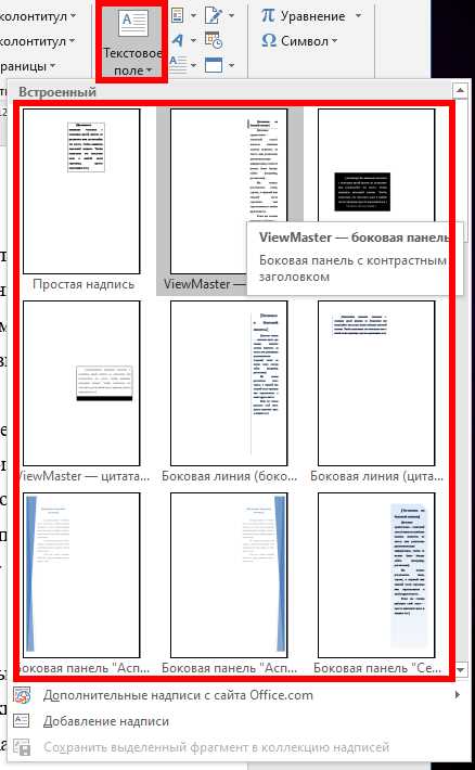 1. Ручная ротация в Microsoft Word