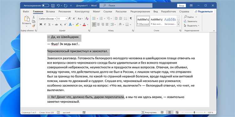 Полное руководство по настройке стилей в Microsoft Word