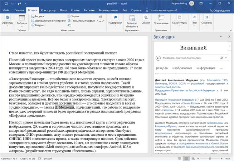 Полное руководство по созданию и управлению разделами в Microsoft Word