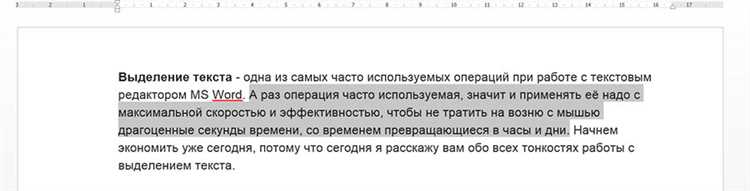 Выделение текста для подготовки отчетов