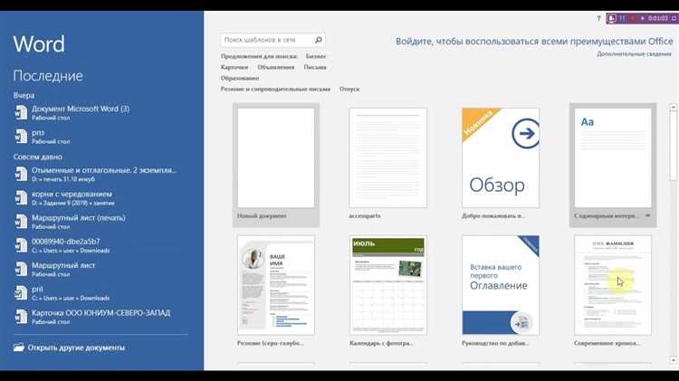 Пользуйтесь функцией выделения текста в Microsoft Word для повышения эффективности работы