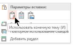 Повысьте профессиональность своих презентаций: использование шаблонов в Microsoft Word