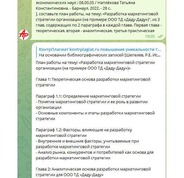 Практические советы по написанию списков в Microsoft Word: эффективные стратегии и подходы