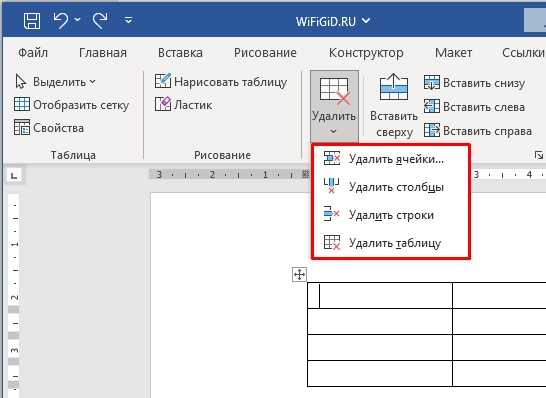 Практическое руководство: как удалить строки из таблицы в Microsoft Word