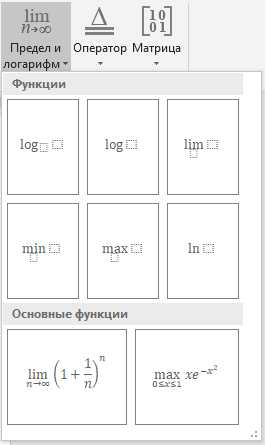 Как использовать формулы в Microsoft Word