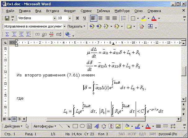 Практическое руководство по созданию и использованию формул и математических объектов в Microsoft Word