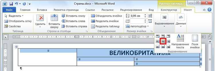 Добавление суммирующих столбцов в таблицу в Word