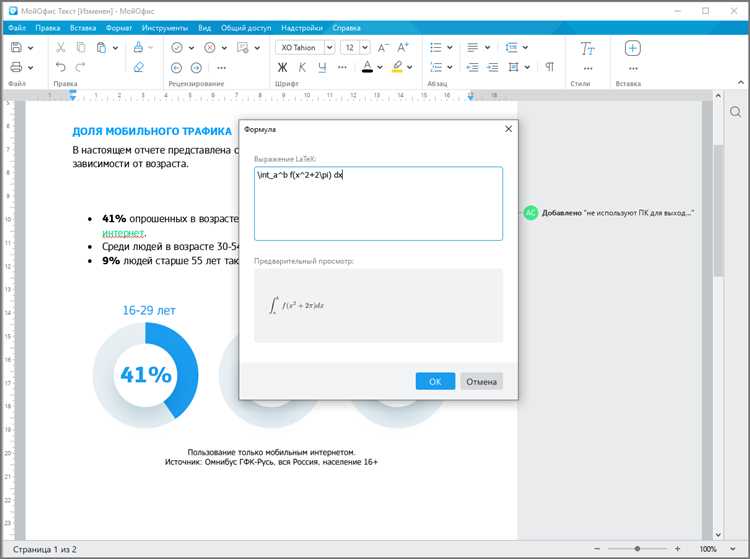 Преимущества автозамены в Microsoft Word и как настроить ее по своему усмотрению