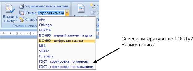 Повышение профессионализма и эффективности при создании научных документов