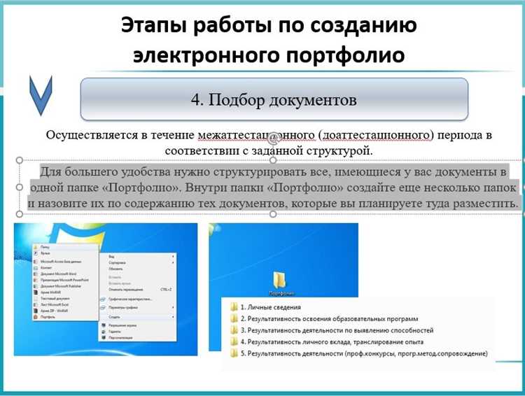 Стилизация разделов в Microsoft Word