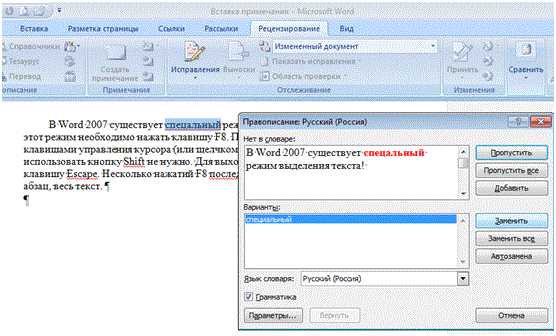 Преимущества использования сносок и ссылок в Microsoft Word.