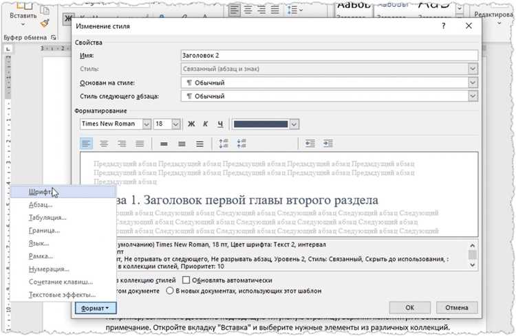 Преимущества использования стилей в Microsoft Word при создании документов