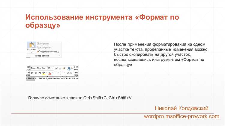 Преимущества создания документов по образцу в Microsoft Word