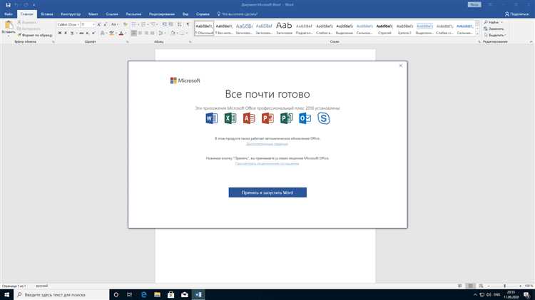 Преимущества установки Microsoft Word с официального сайта