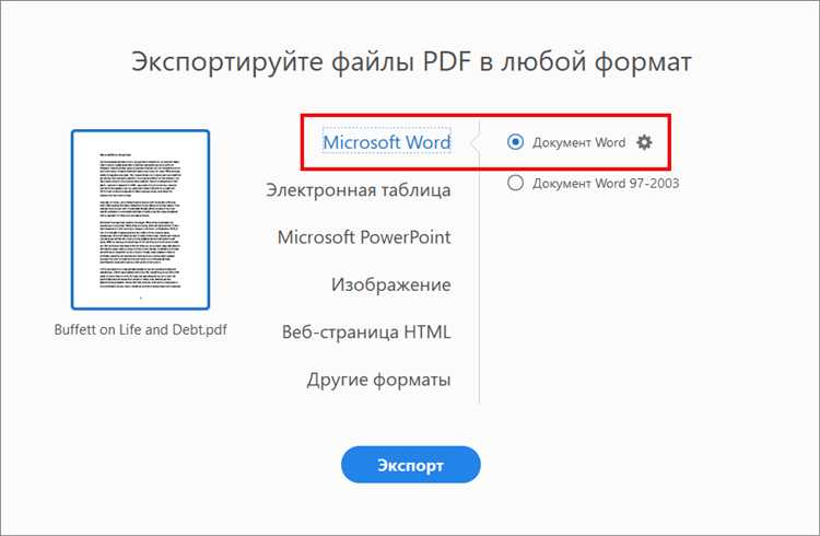 Преобразование текста в список в Microsoft Word