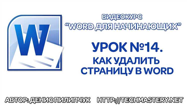 Настройка автозамены в Word