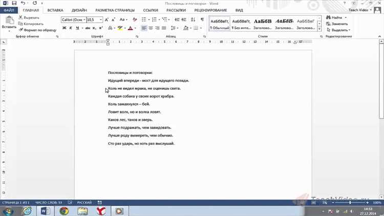 Создание макроса в Microsoft Word