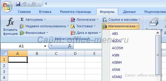 Выполнение арифметических действий в Microsoft Word