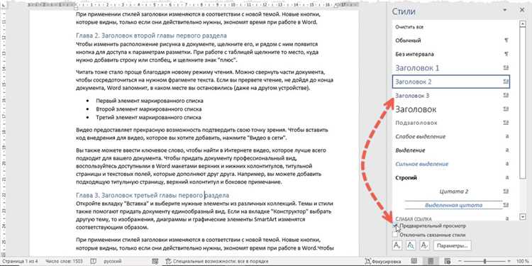 Выделение текста