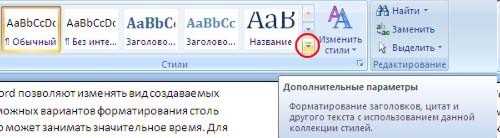 Преимущества использования стилей