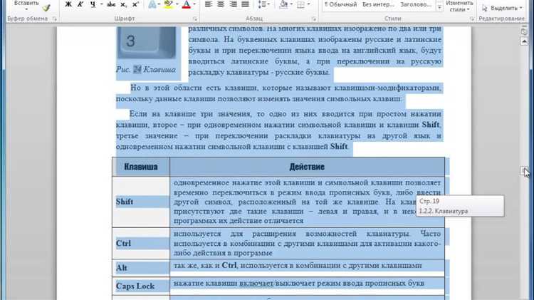 Выделение текста курсивом