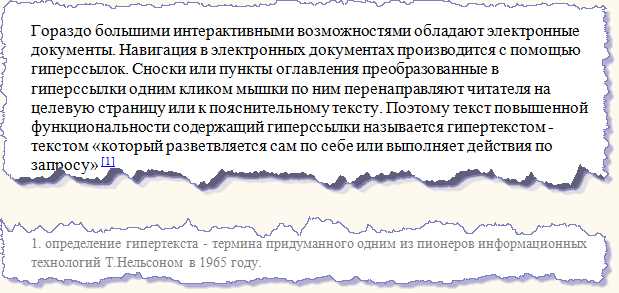 Как добавить гиперссылку на другой документ