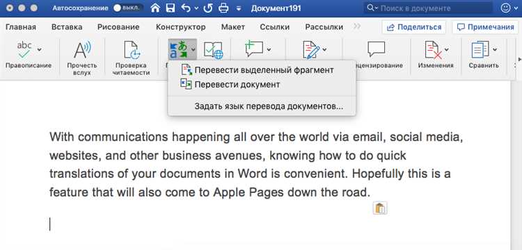 Продвинутая функция вставки текста в Microsoft Word, о которой вы не слышали