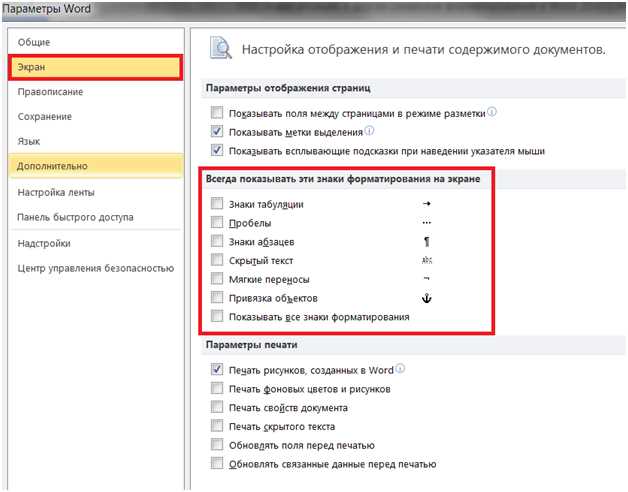 Продвинутые функции форматирования текста в Microsoft Word: Выравнивание текста