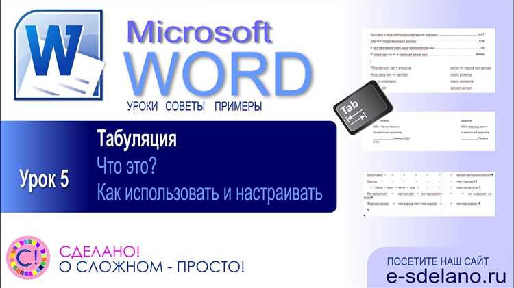 Настройка стилей и автоматическое оглавление: секреты заголовков разделов в Word